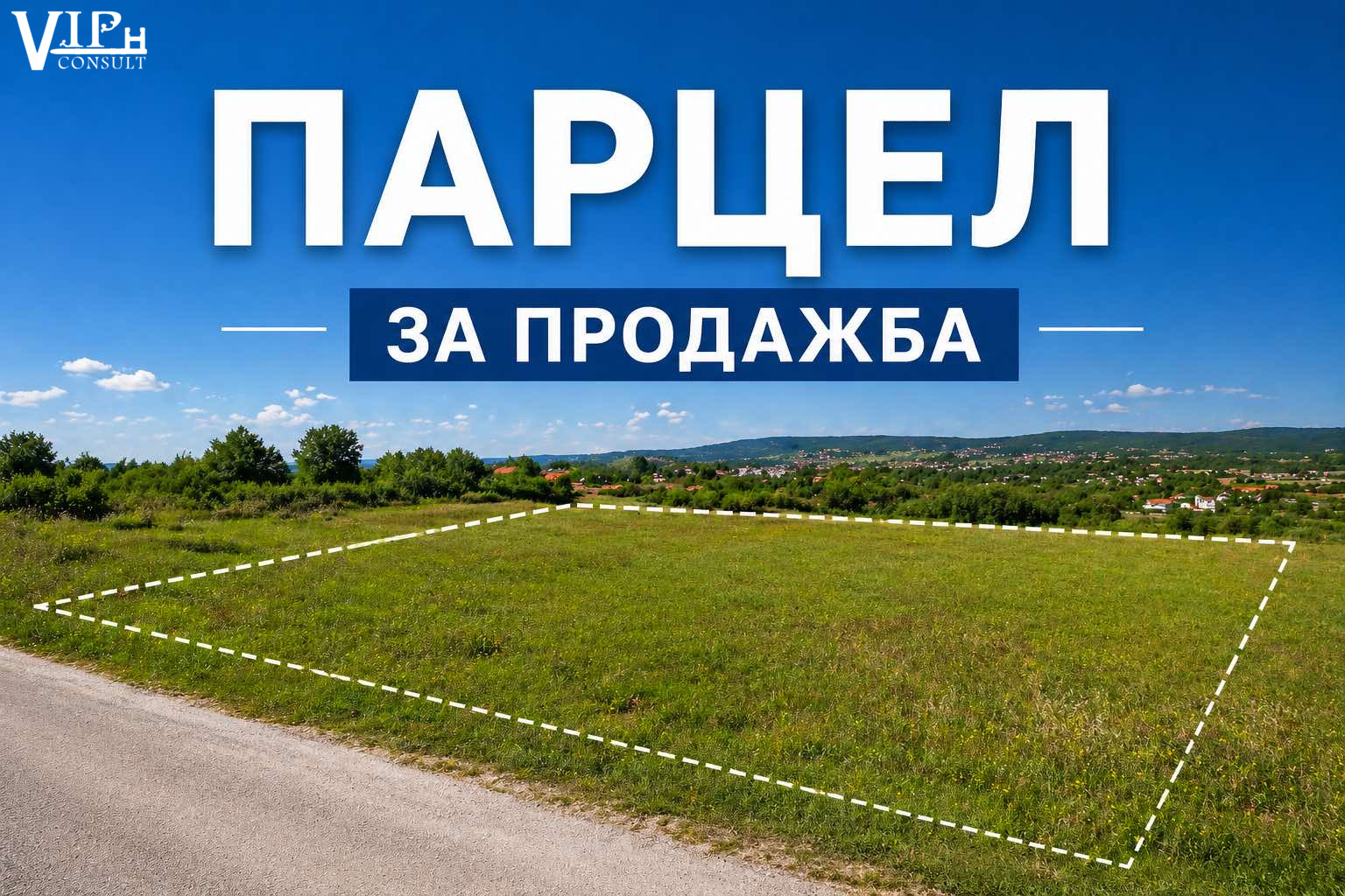 парцел в с. Старо Оряхово